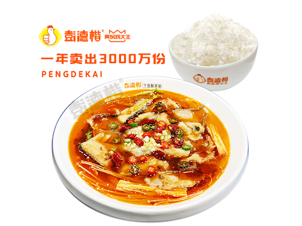 水煮鱼
