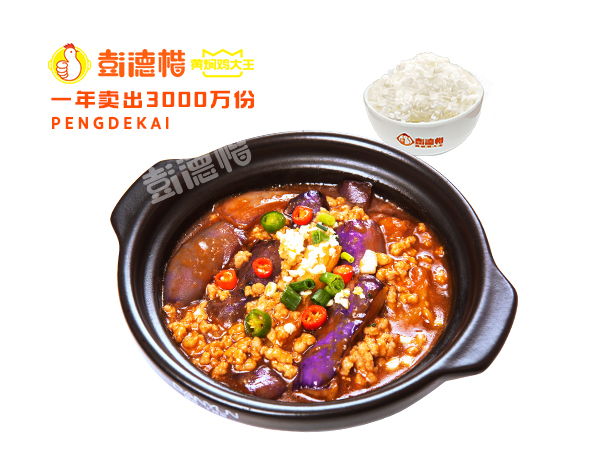 鲍汁茄子