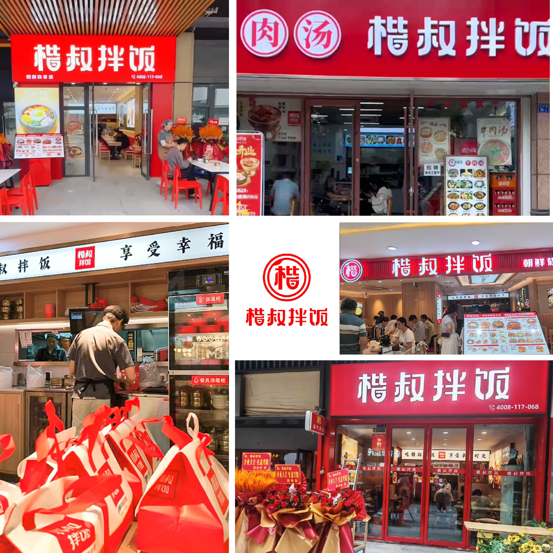 楷叔拌饭 多家门店照片.jpg
