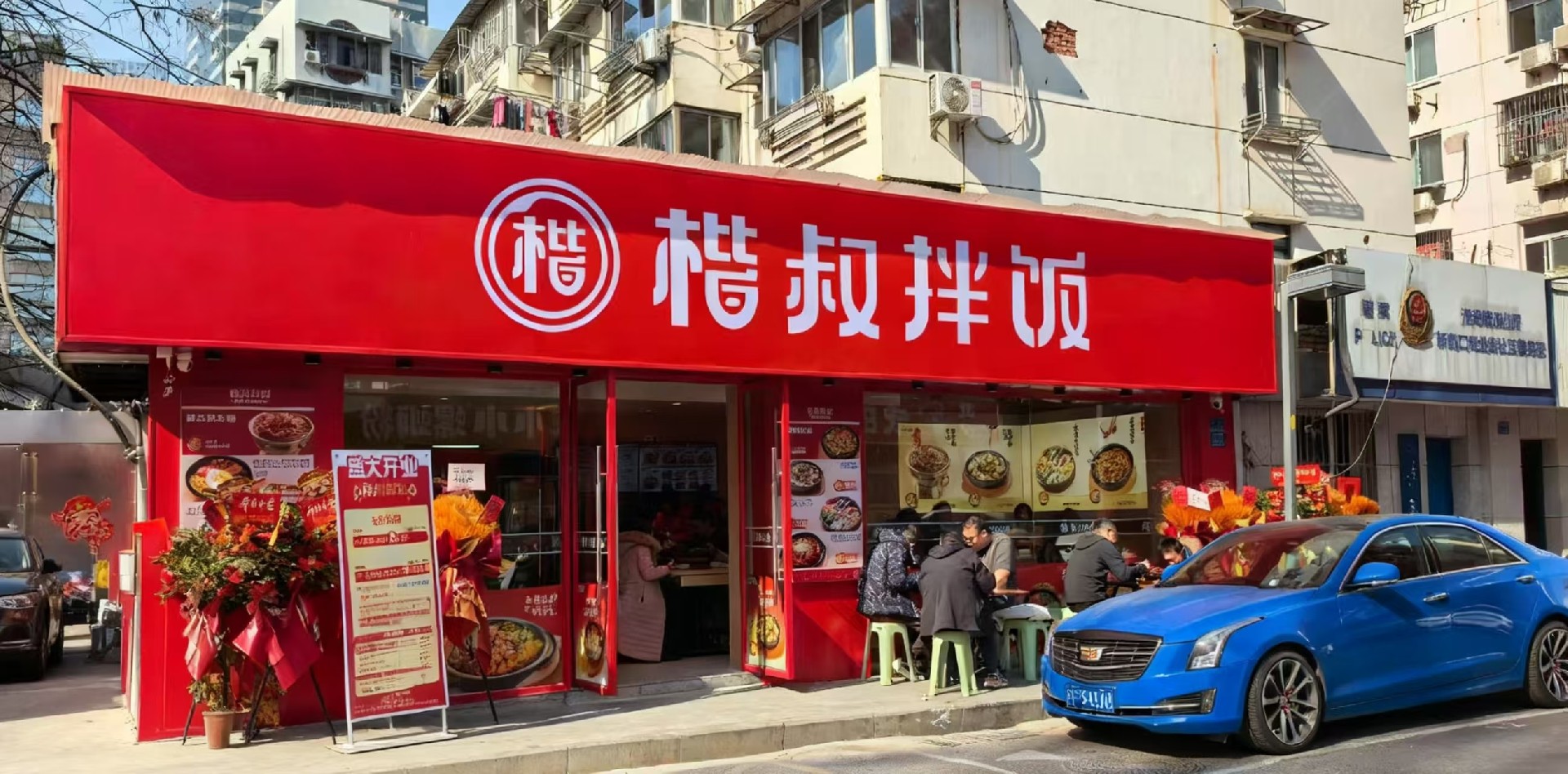 抄纸巷楷叔拌饭.jpg