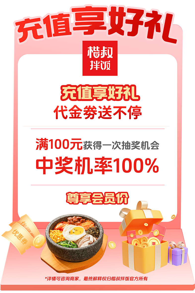 楷叔拌饭 充值小程序.png