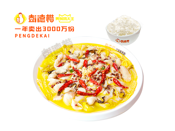 热炝酸菜鱼