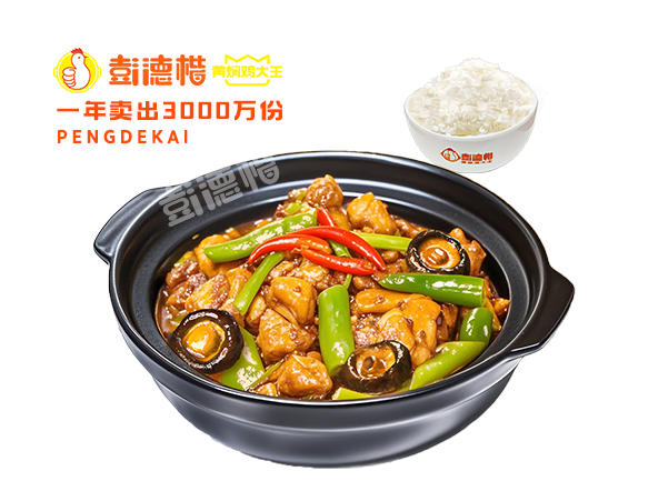 招牌黄焖鸡